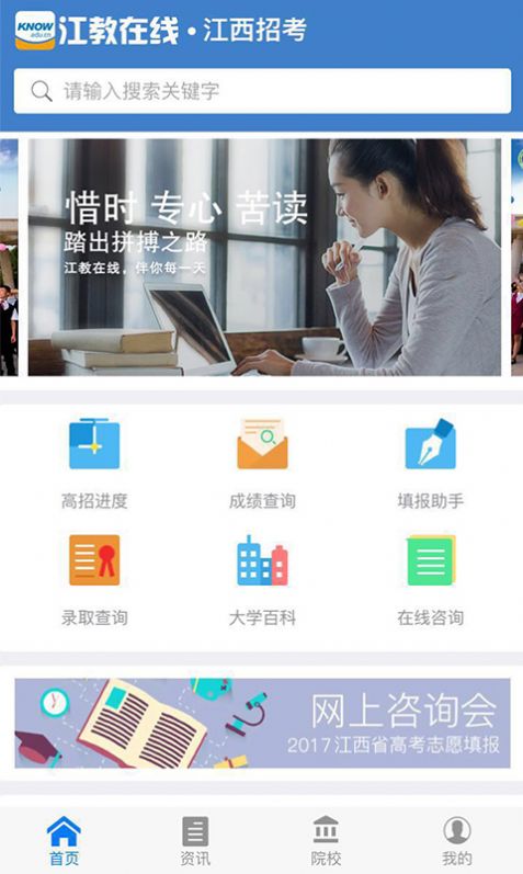 江教在线江西高考成绩查询app手机版图片1