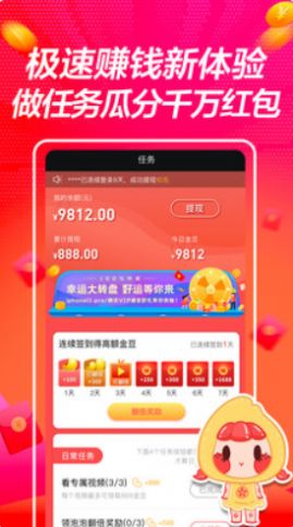 有播短视频app红包版图片1