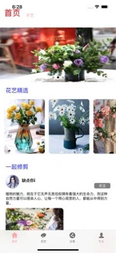 兮花悦花社app最新版下载