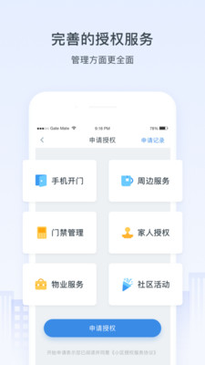 浩邈社区