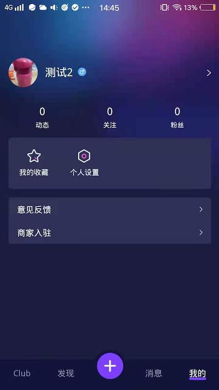 爬梯秀APP官方版图片1