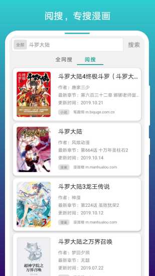 阅站漫画app官方最新2021下载安卓版下载