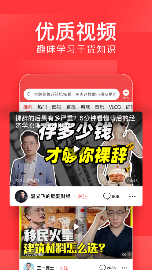 今天头条极速版官方客户端下载