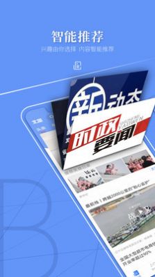 北国答案6.24专题答题答案下载最新版