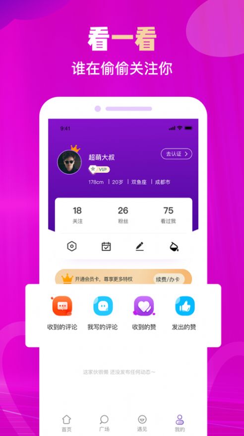 陌往语音