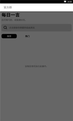 rj插画APP下载安卓版