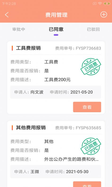 特派易驾培app下载最新版