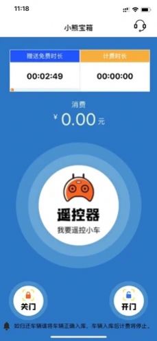 小熊宝箱app下载最新版