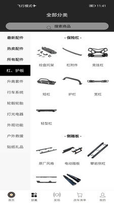 顽客玩车APP下载安卓版
