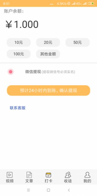 快发头条app下载最新版