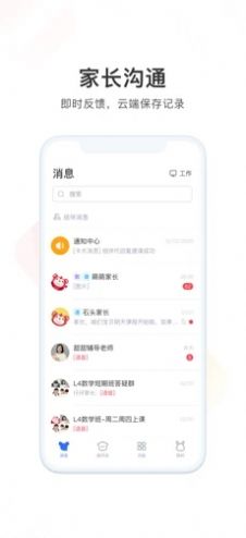 小火炬app下载最新版