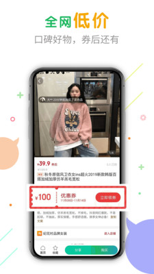 购物快返APP最新版图片1