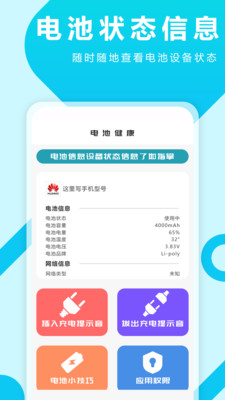 充电特效提示音免费下载最新版