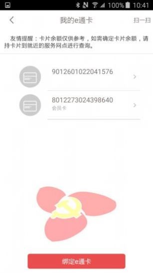 抖音显示党龄的党员卡下载安卓版