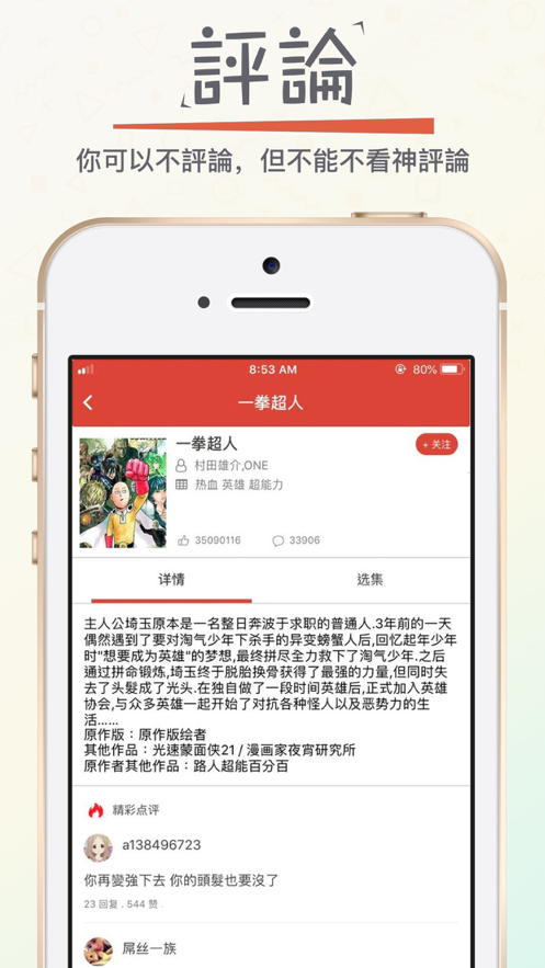 漫画砖家app最新版2021下载安卓版