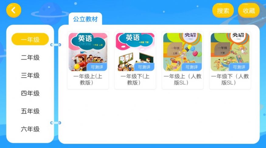 森格英语app官方版下载