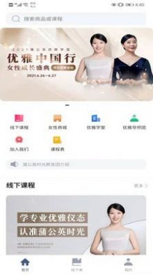 蒲公英时光app下载最新版