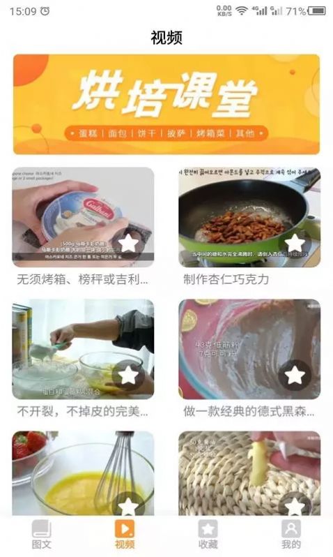 云川烘培APP下载最新版