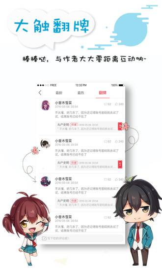 墨瞳漫画app免费下载官方手机版2021图片1