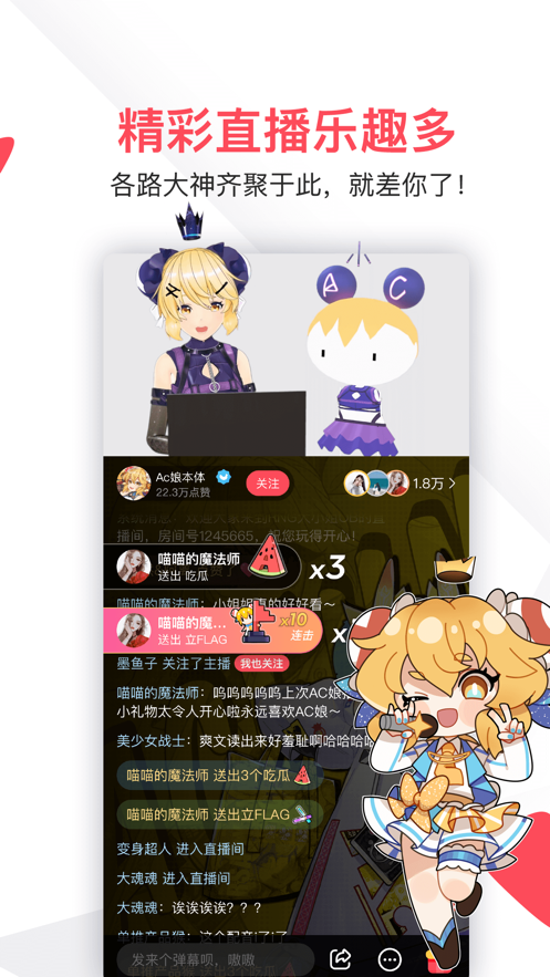 acfun弹幕视频网软件app