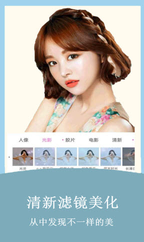 轻美cute相机app下载最新版