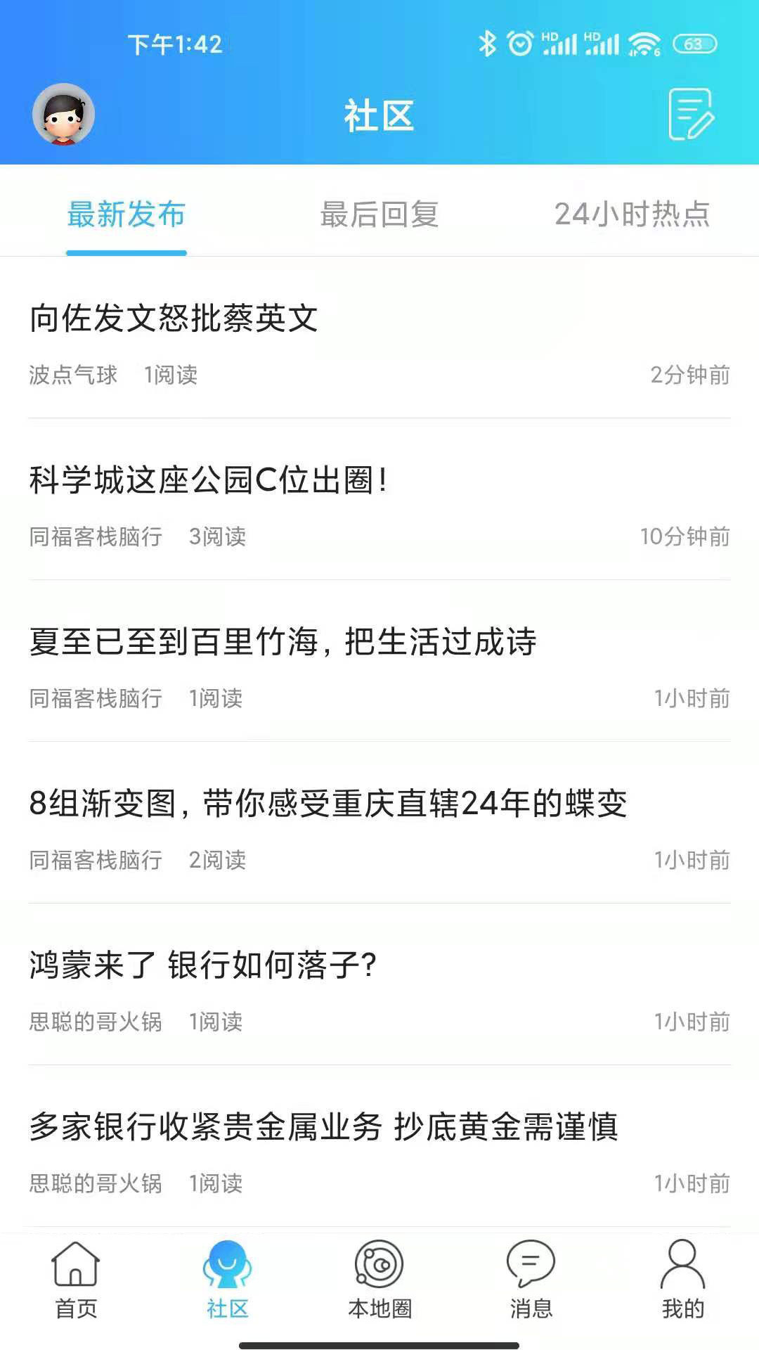 乐渝网app下载最新版