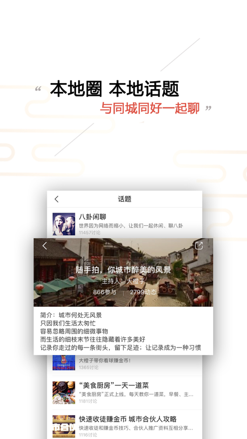 本地头条最新版下载安卓版