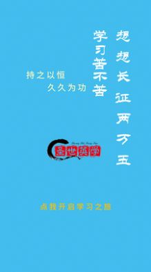 圣世英学APP最新手机版下载