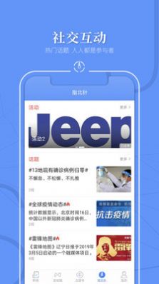 北国答案6.24专题答题答案下载最新版