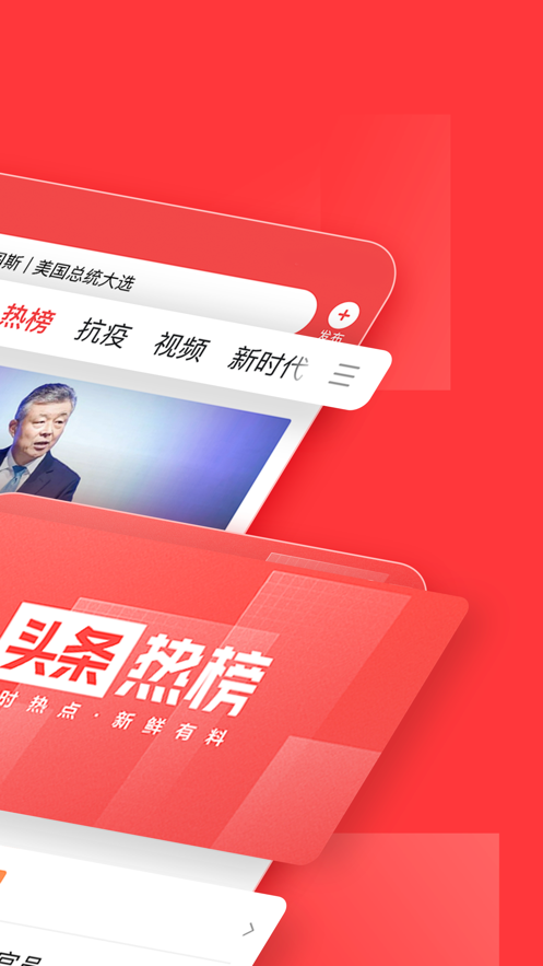 今天头条软件微信登录安卓版下载
