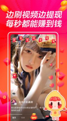 有播短视频app红包版下载
