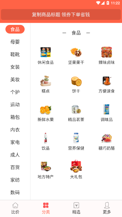 乐惠App下载最新版