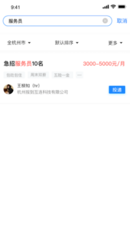 马上报到APP下载最新版