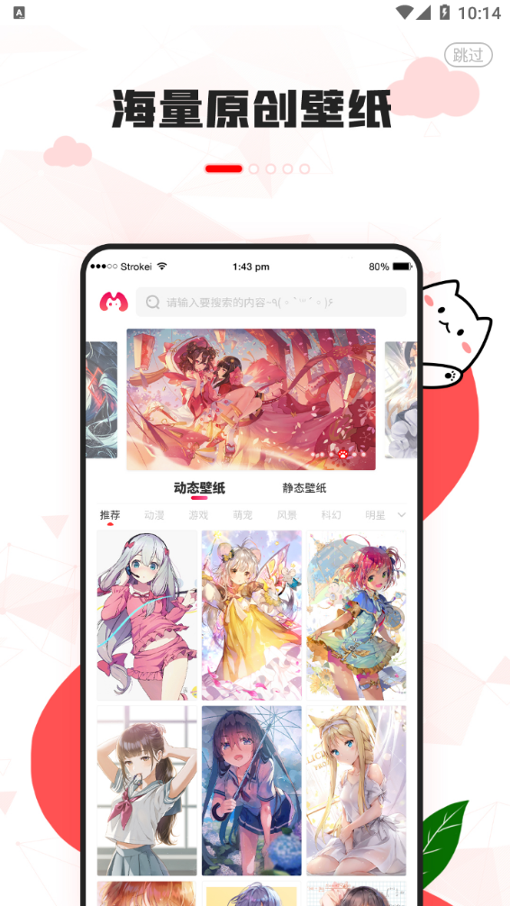 漫兜兜APP下载最新版