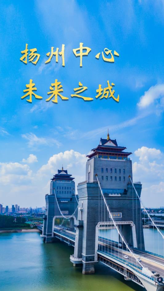扬州新城APP下载最新版