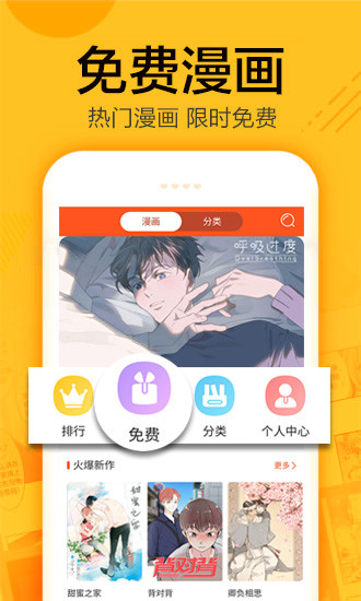 蜗牛漫画app官方免费安卓版2021下载