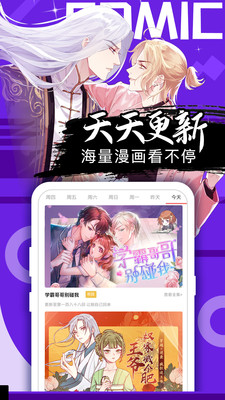 好看漫画安卓最新版本下载安卓版