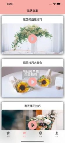 兮花悦花社app最新版下载