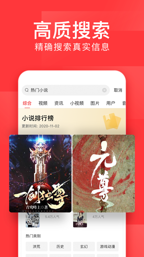 今天头条软件微信登录安卓版下载