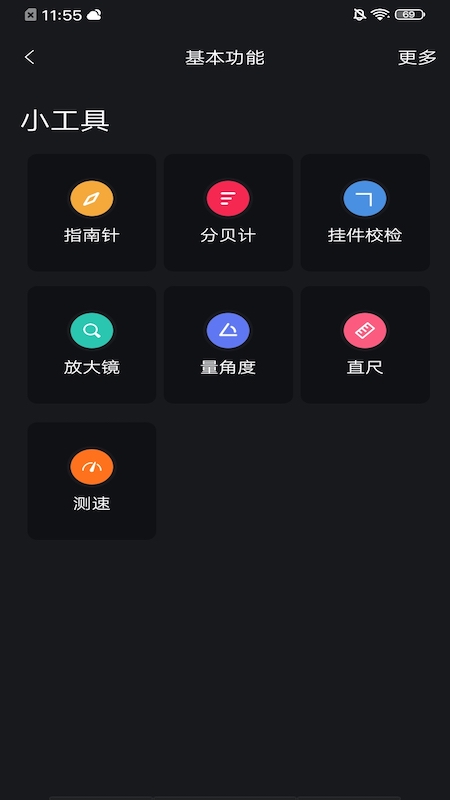 布谷网络管家app下载安卓版