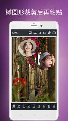 图片编辑工具APP下载安装苹果版2021下载