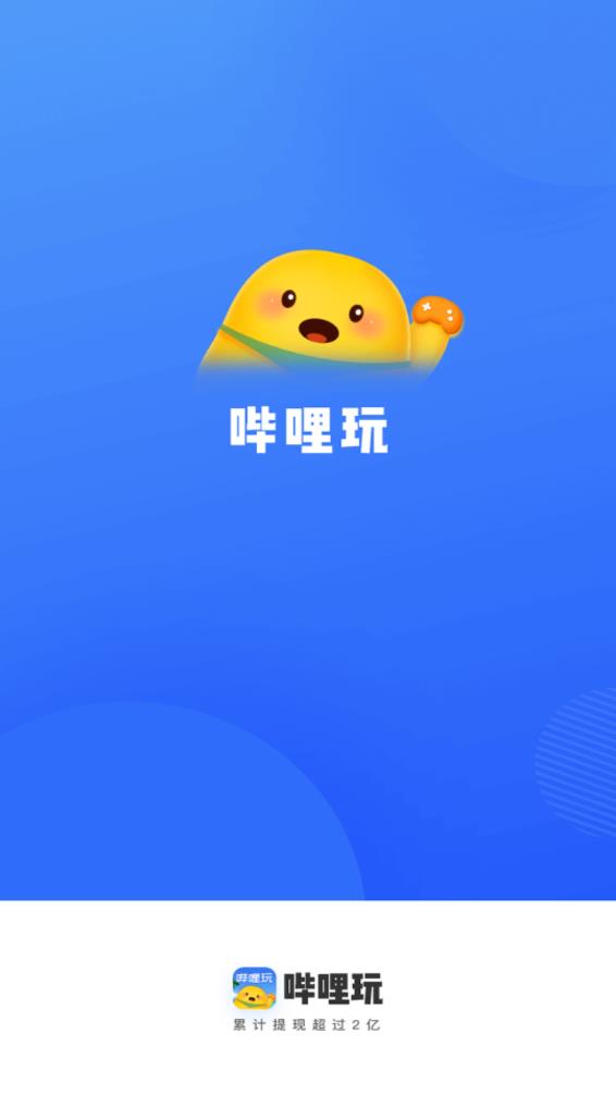 哔哩玩走路赚钱下载最新版