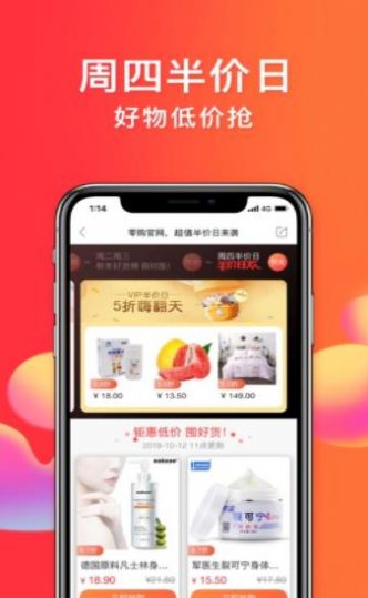 零购平台app下载最新版