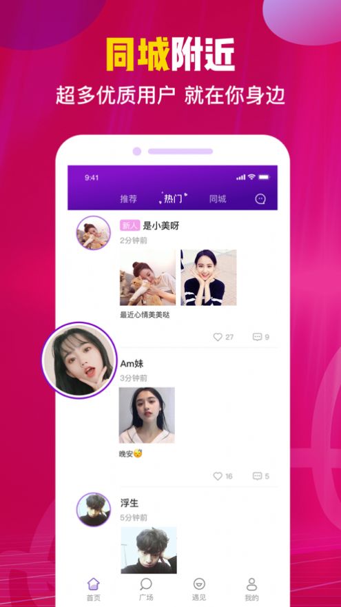 陌往语音