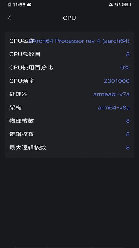 布谷网络管家app客户端图片1