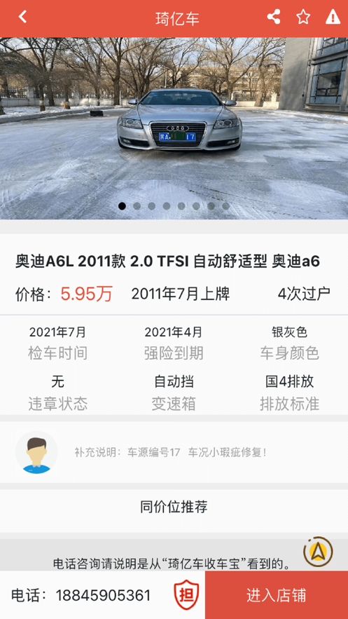 琦亿车APP官方版下载