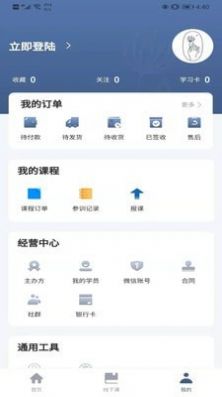 蒲公英时光app官方版图片1