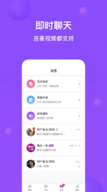 每日一单app下载安卓版