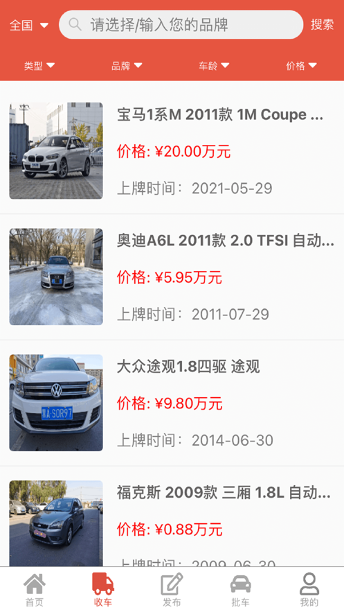 琦亿车APP官方版下载