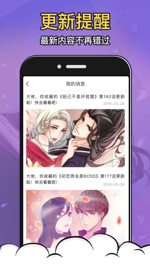 太二漫画app免费安卓版下载最新版本2021图片1